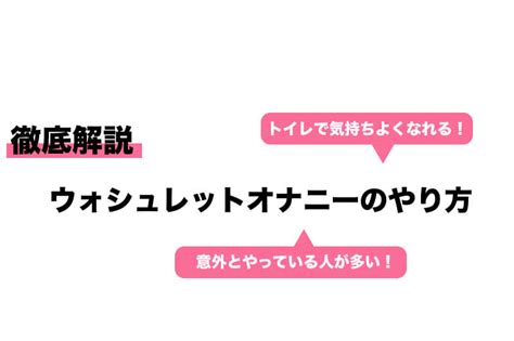 角オナニーとは？やり方と気持ちいい方法のテクニック10個